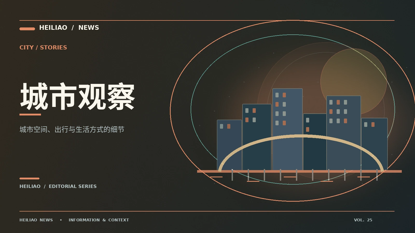 城市公共空间为何需要多样功能