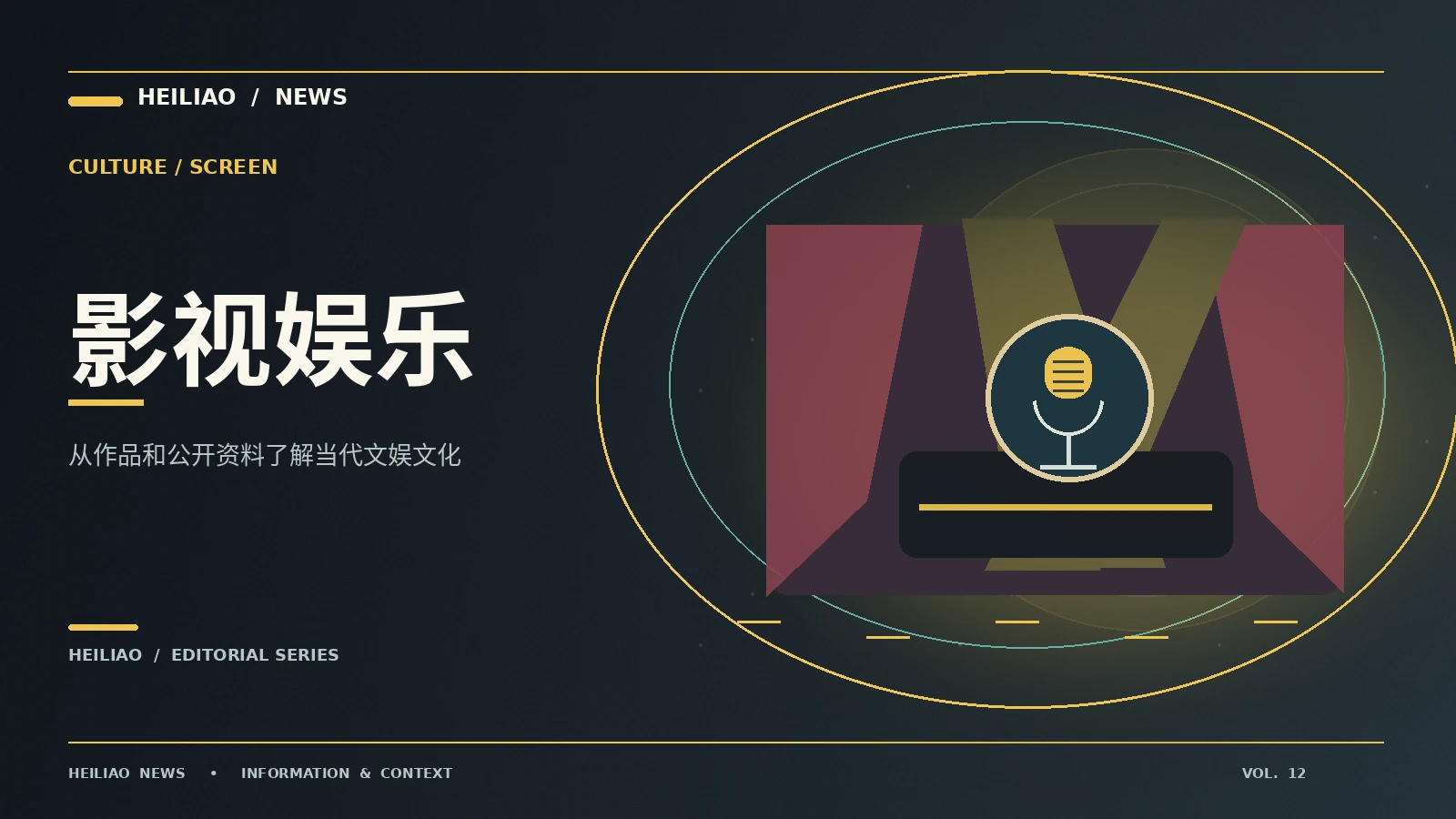 声光艺廊