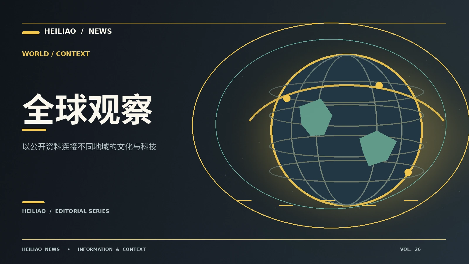 远方观察